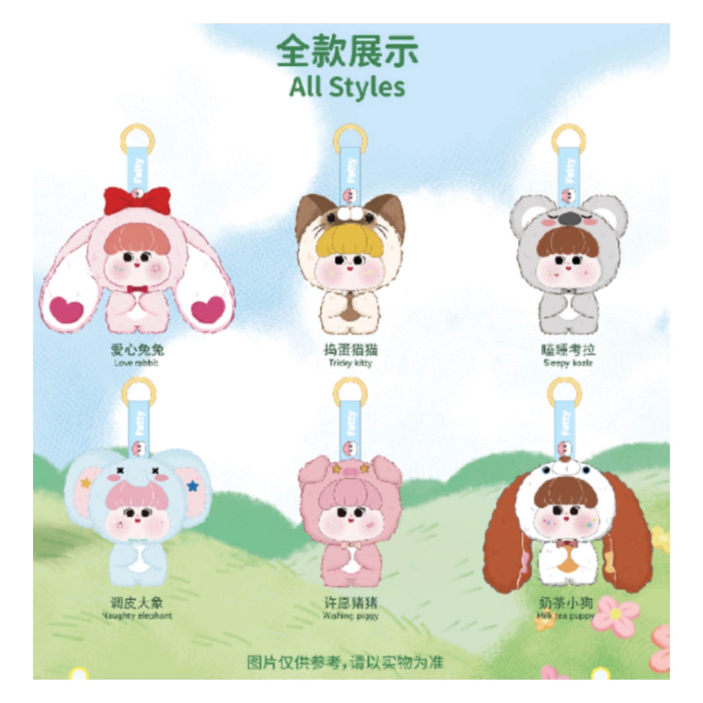 Fatty Big Ear Animal Plush Toy Blind Box
