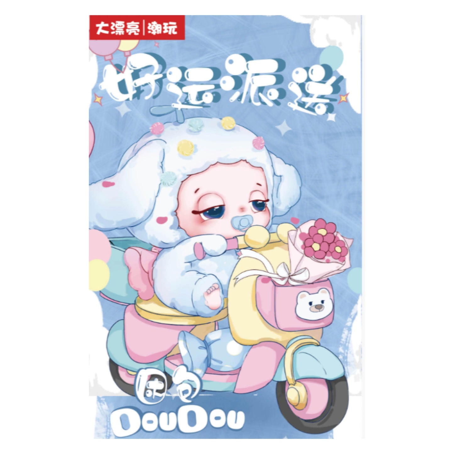 Duo Duo Bicycle Bag Plush Toy