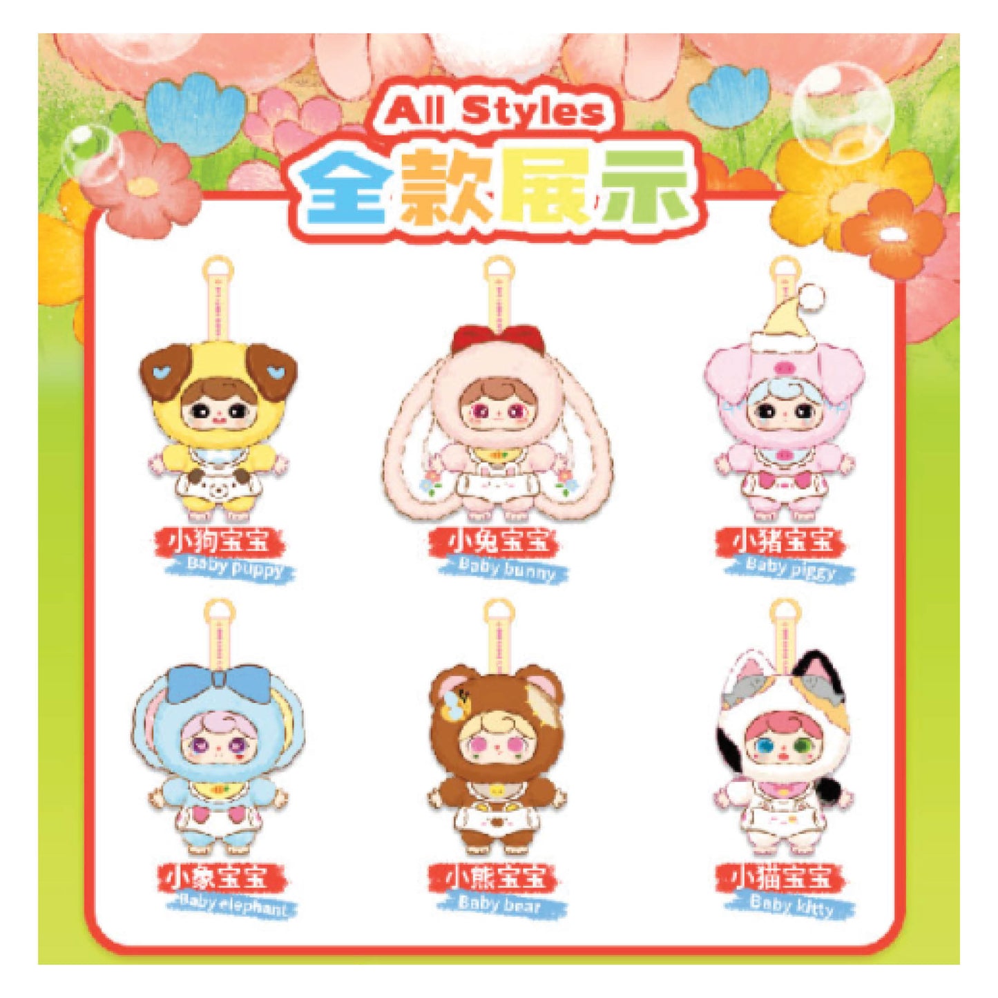 Crie Baby Animal Kindergarden Plush Blind Box