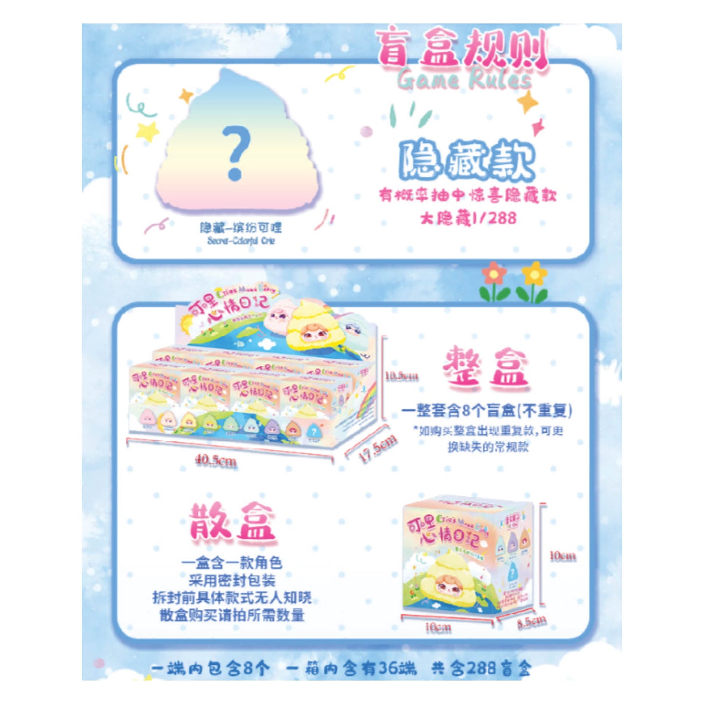 Cries Mood Dairy Plush Toy Blind Box