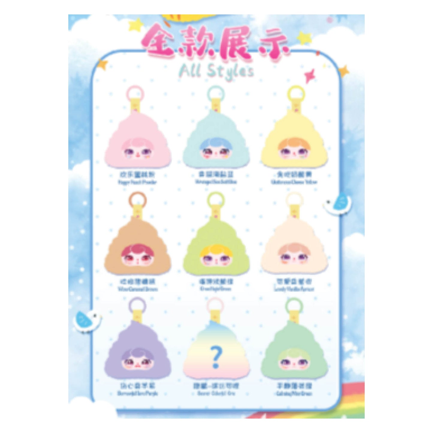 Cries Mood Dairy Plush Toy Blind Box