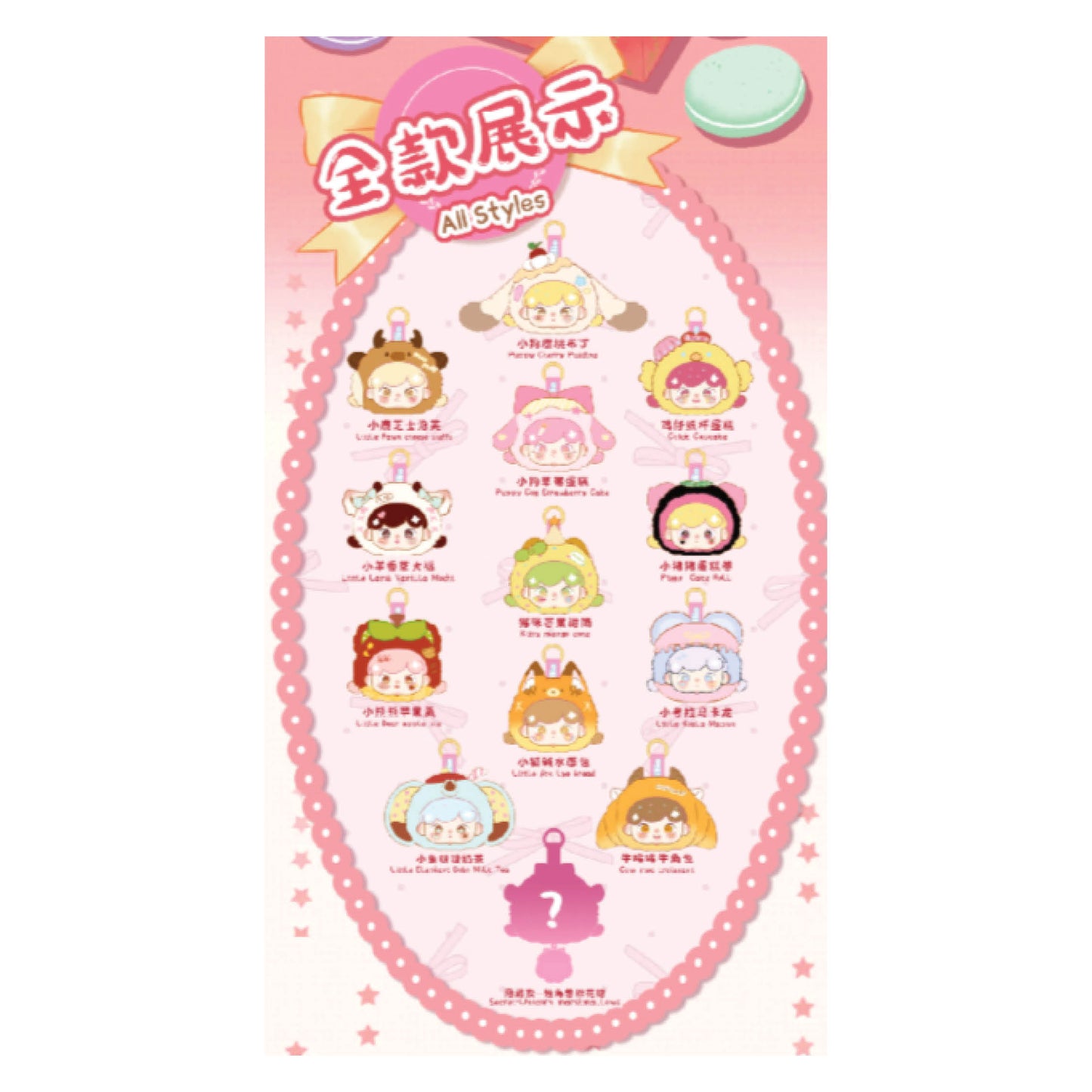 Baby Billie's Animal Dessert Shop