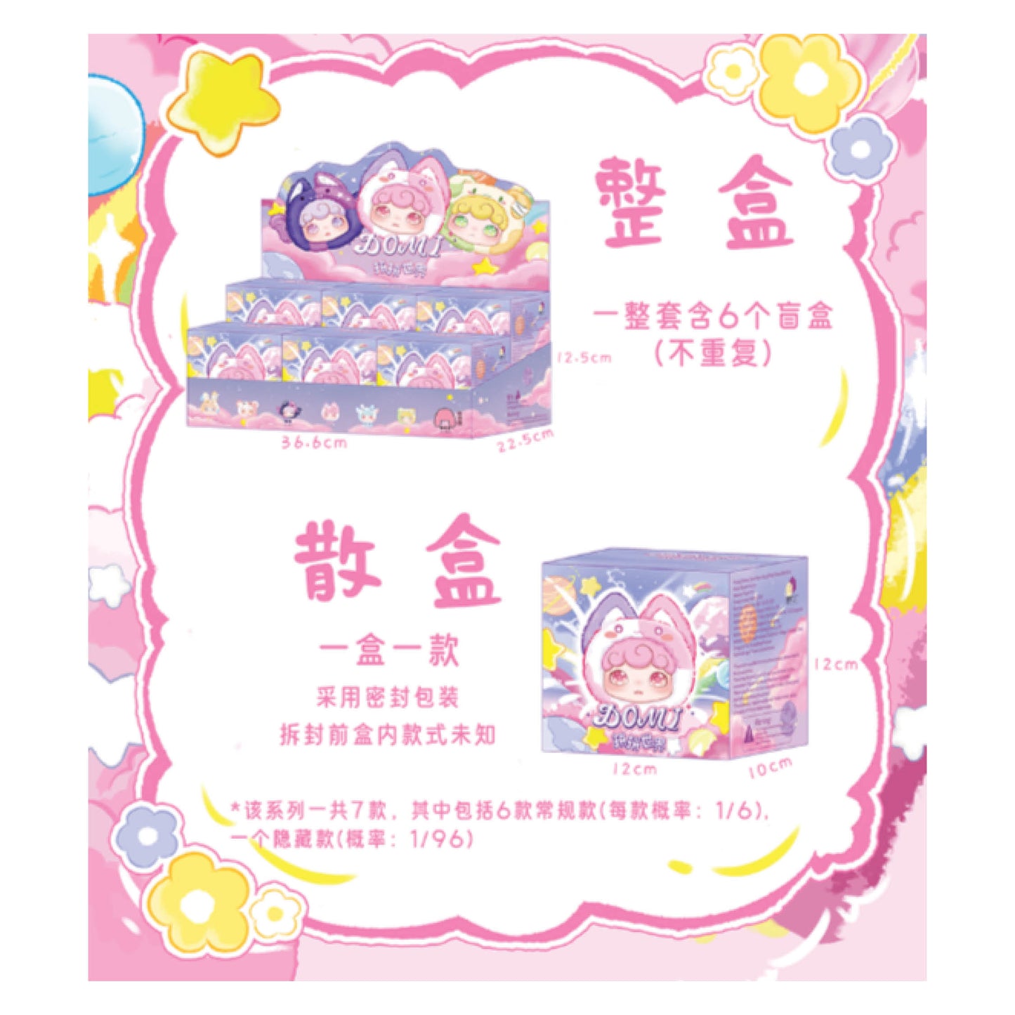 Dimmo Cute Little Coin Purse Plush Toy Blind Box