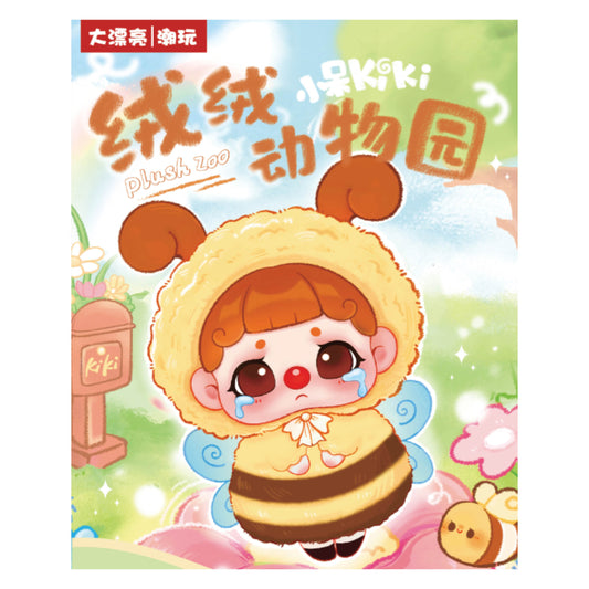Kiki Zoo Plush Toy Blind Box