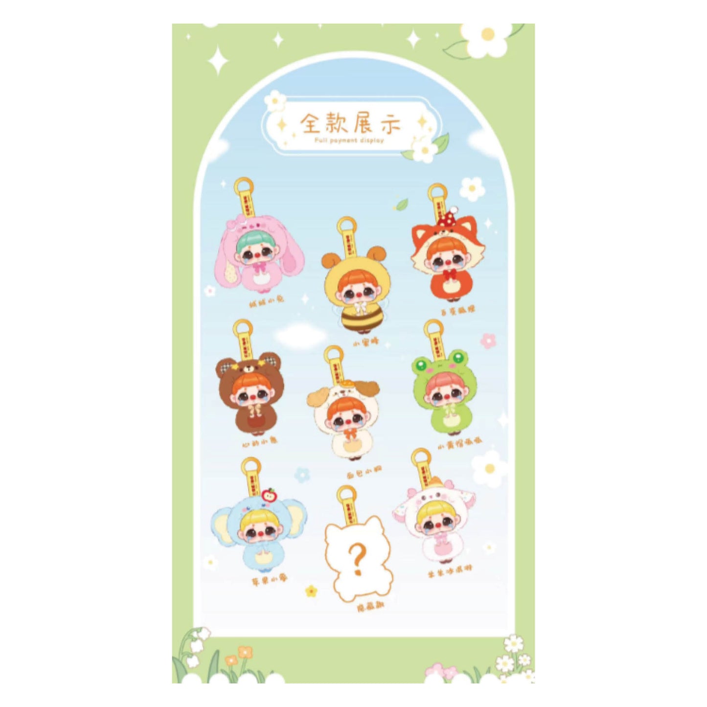 Kiki Zoo Plush Toy Blind Box