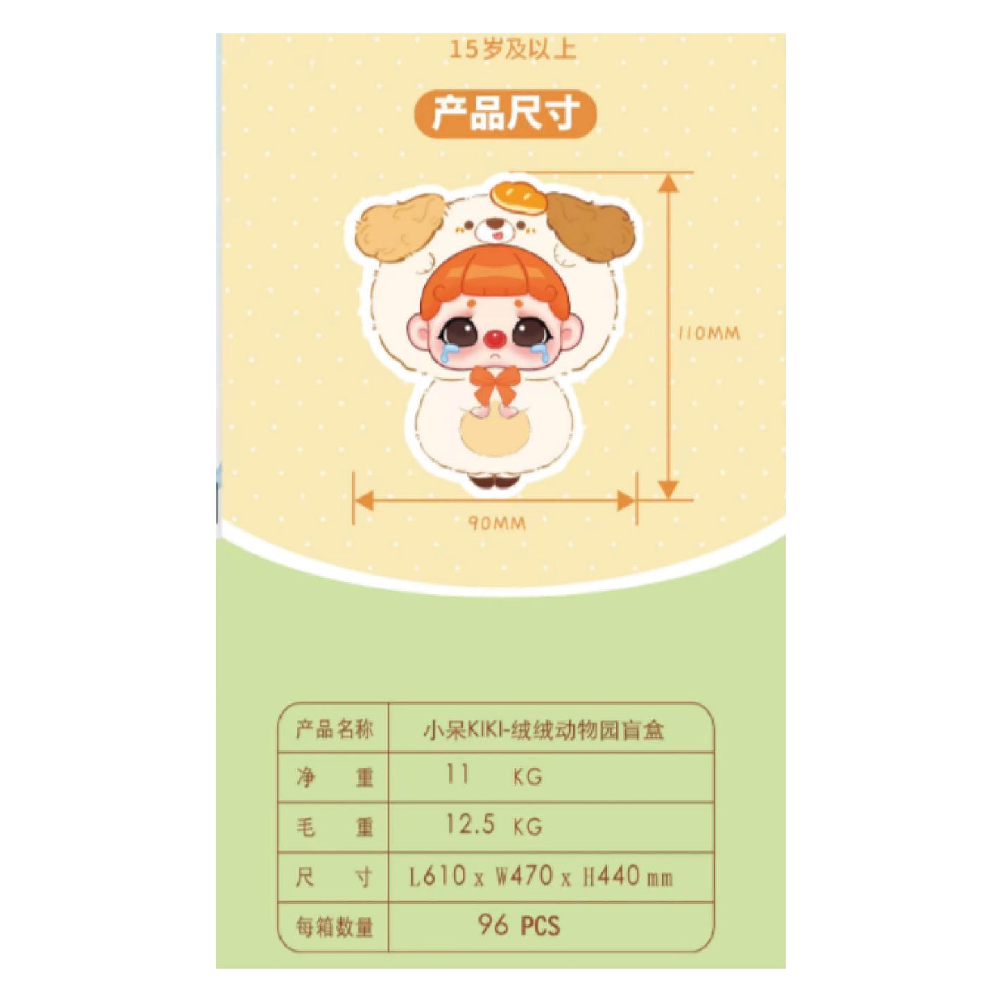 Kiki Zoo Plush Toy Blind Box
