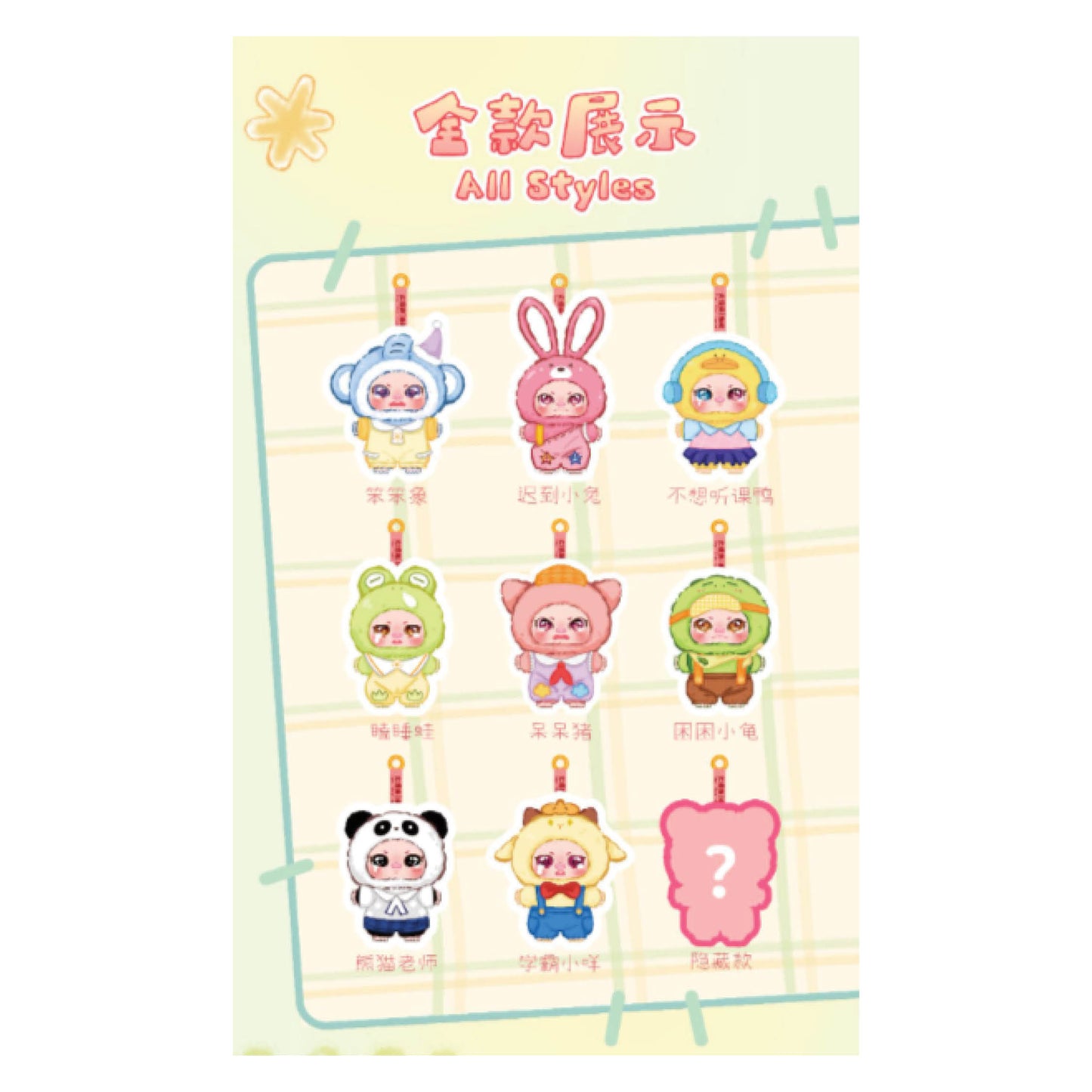 Lets Go School Plush Toy Blind Box