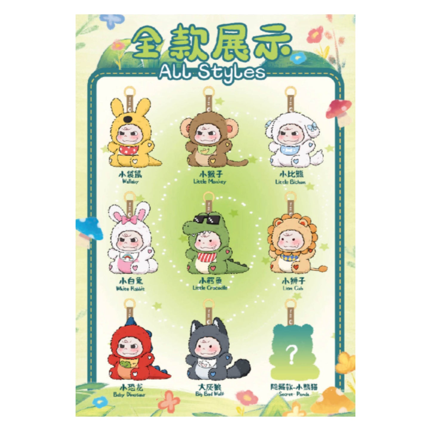 Monkey Matchy Lacy Plush Toy Blind Box