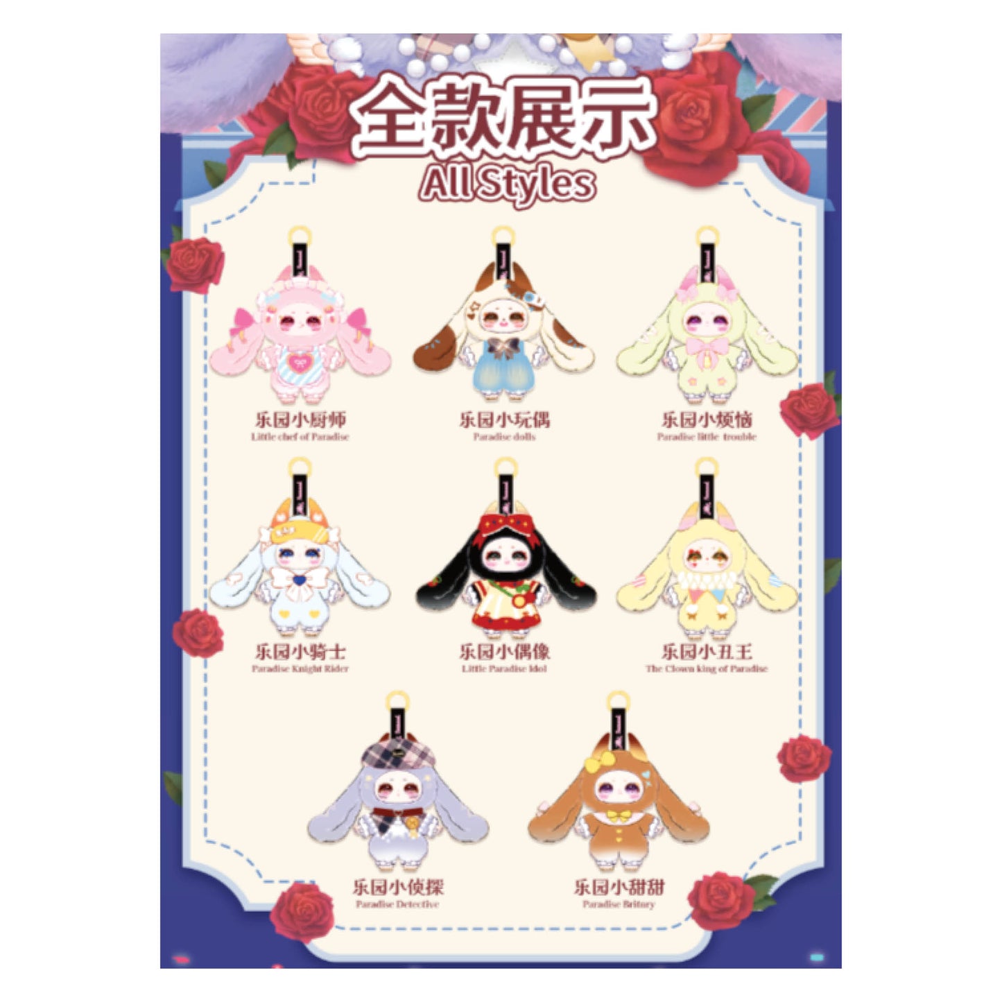 Samael's Dream Of Paradise Plush Toy Blind Box