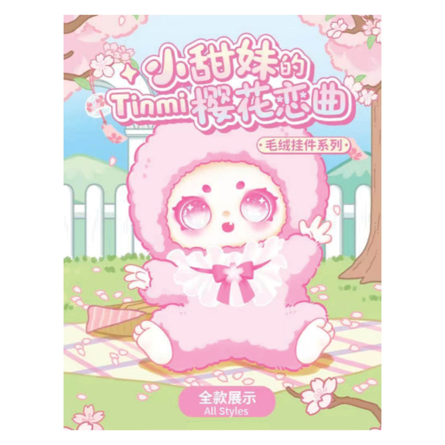 Tinmi Cute Little Girl Plush Toy Blind Box