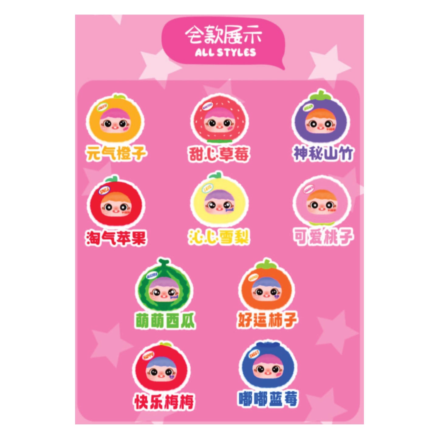 Ya ya Fun Fruit Plush Toy Blind Box