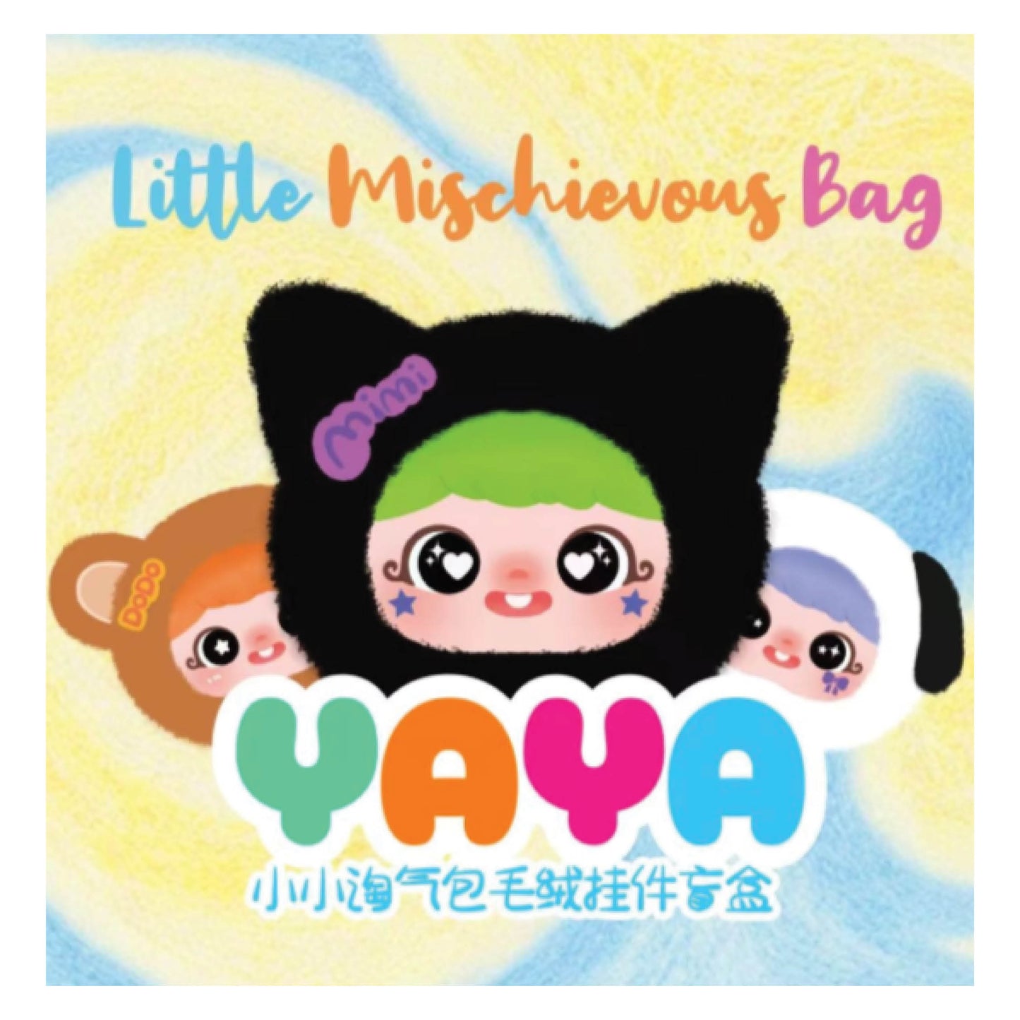 Yaya Little Mischievous Bag Plush Toy Blind Box
