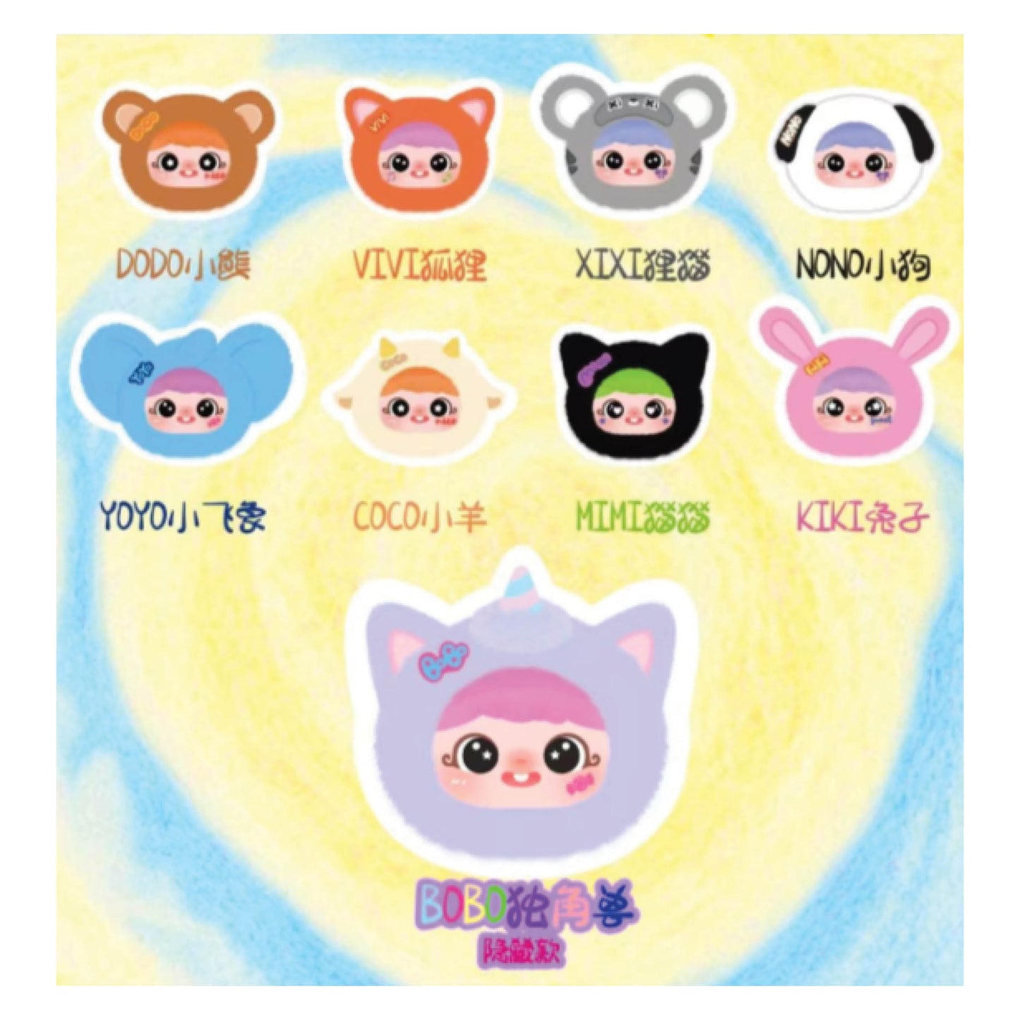 Yaya Little Mischievous Bag Plush Toy Blind Box