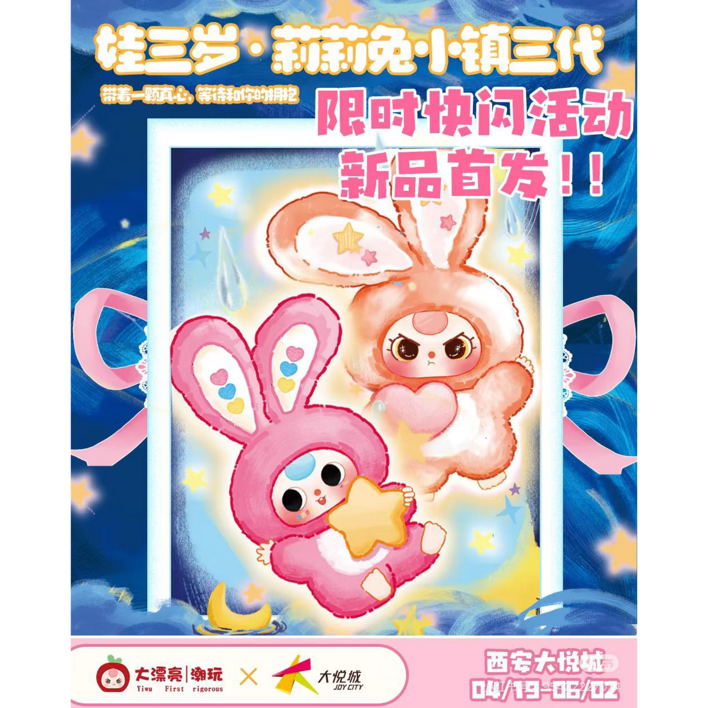 BabyThree Lily Town V3 6 Blind Box