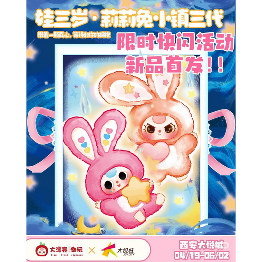 BabyThree Lily Town V3 6 Blind Box