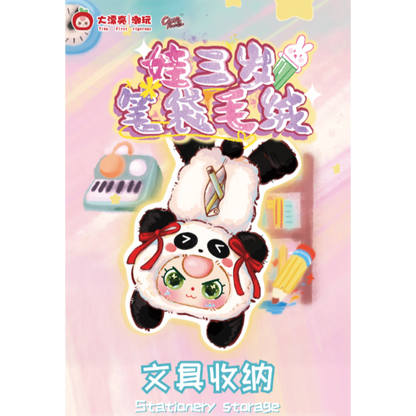 BabyThree Pencil Case 8 Blind Boxes