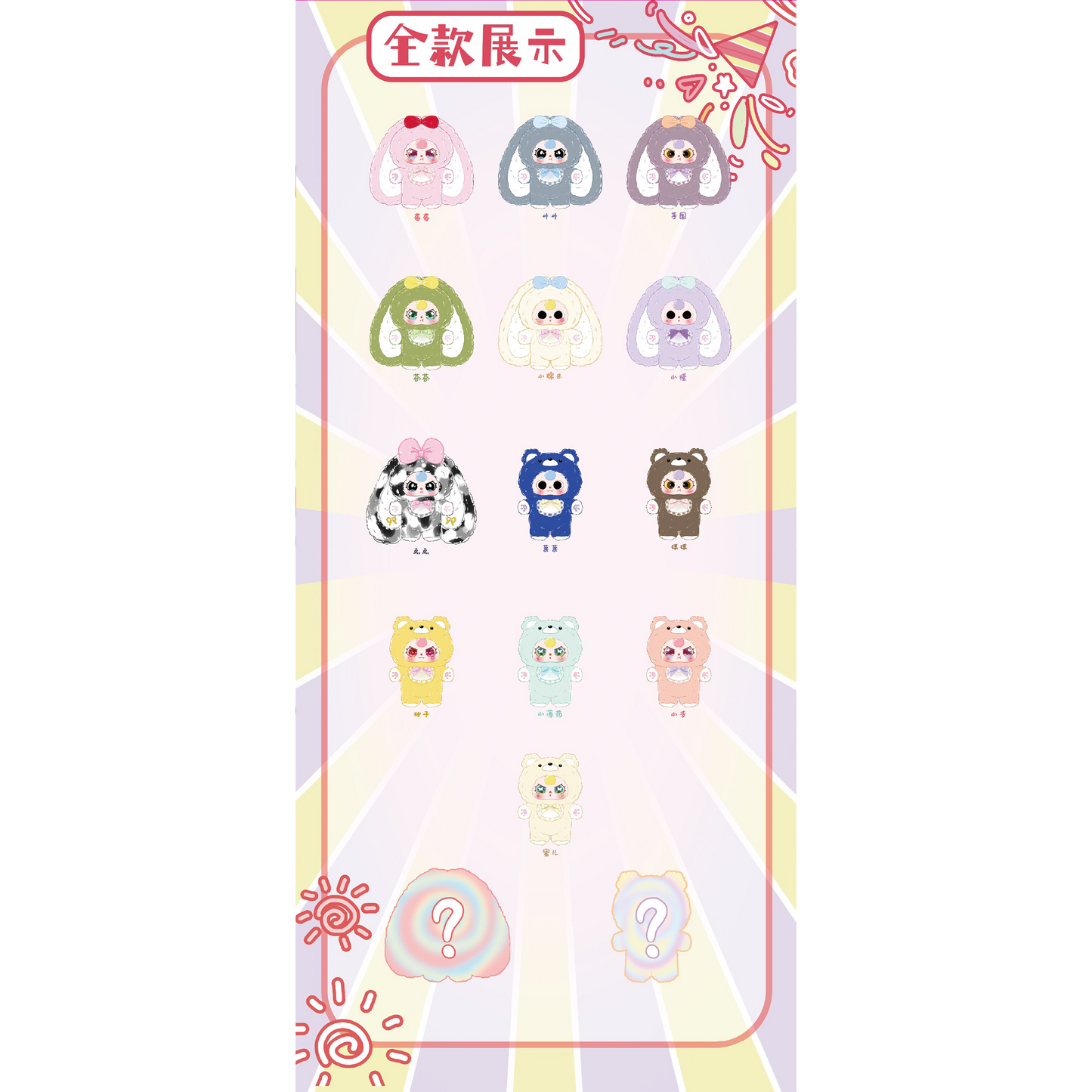 BabyThree 400% V4 Sweet Heart Baby Plush