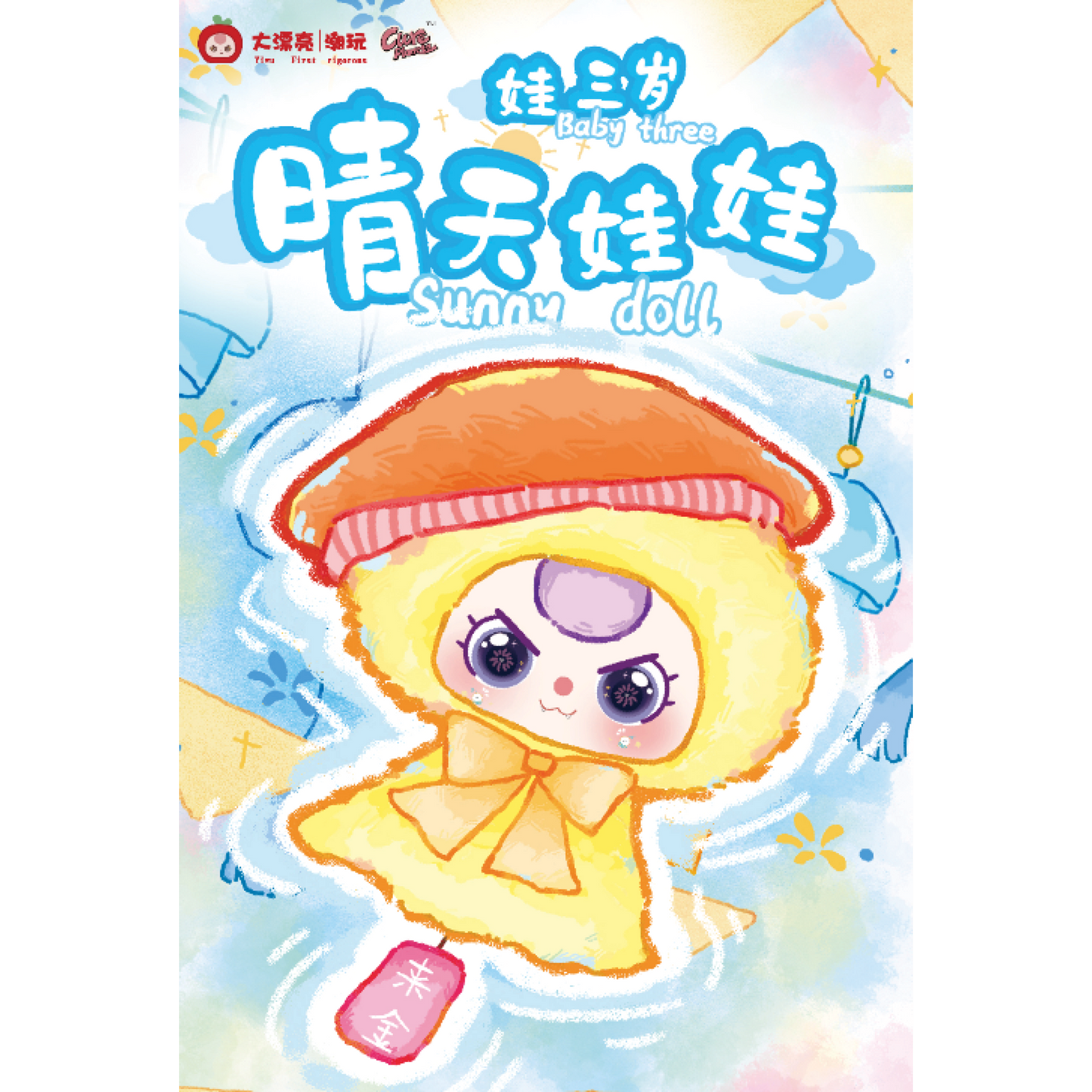 BabyThree Sunny Baby 8 Blind Box