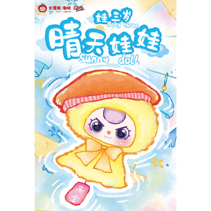 BabyThree Sunny Baby 8 Blind Box