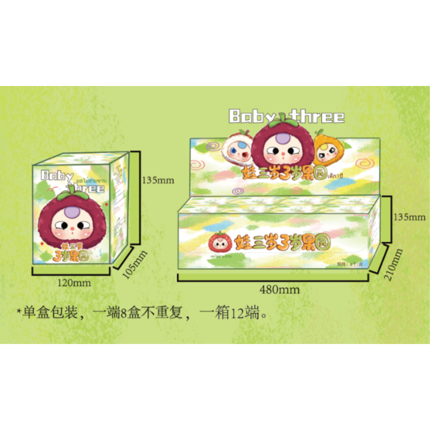 BabyThree Orchard Plush 8 Blind Box