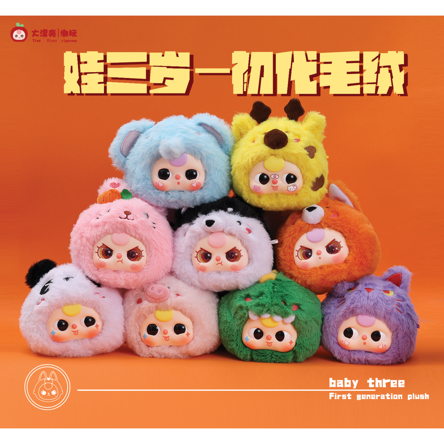 BabyThree 1st Gen Plush 8 Blind Box