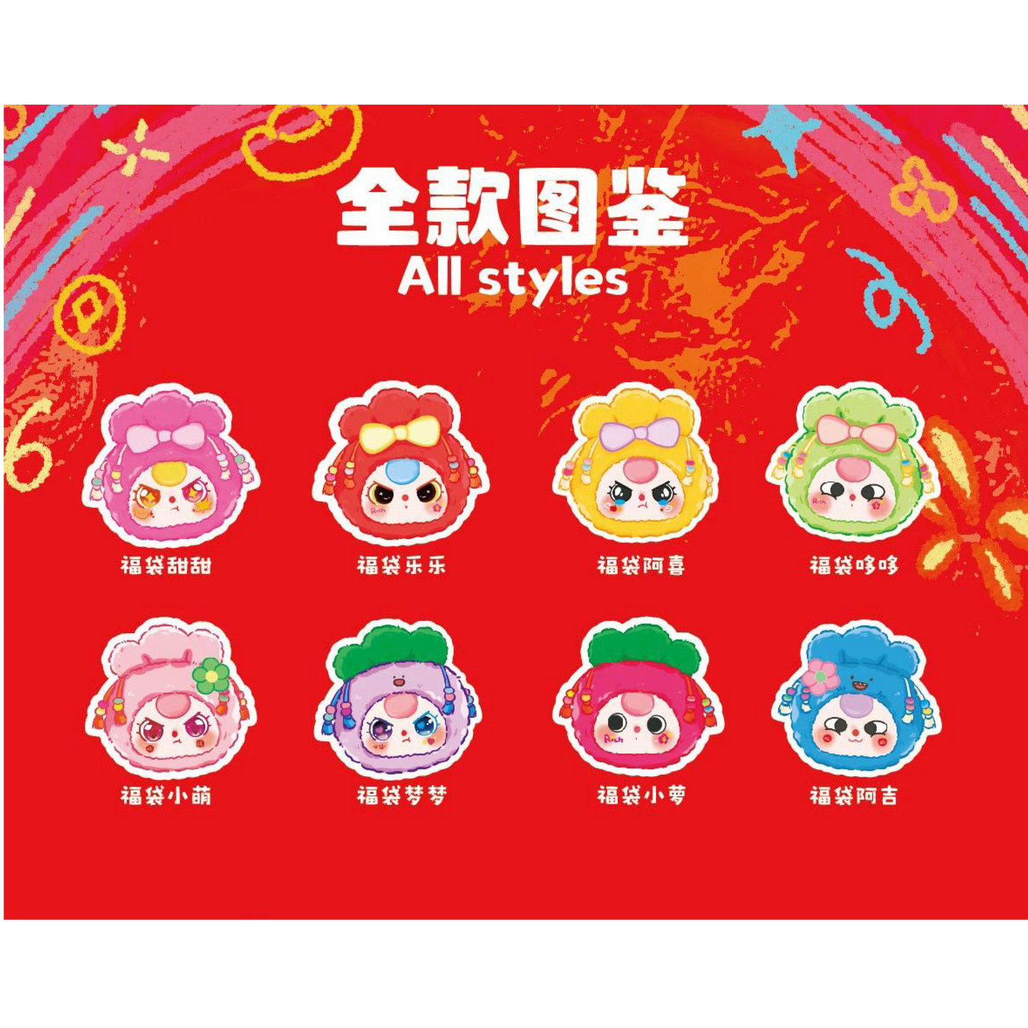 BabyThree Lucky Charm Bag Plush 8 Blind Box