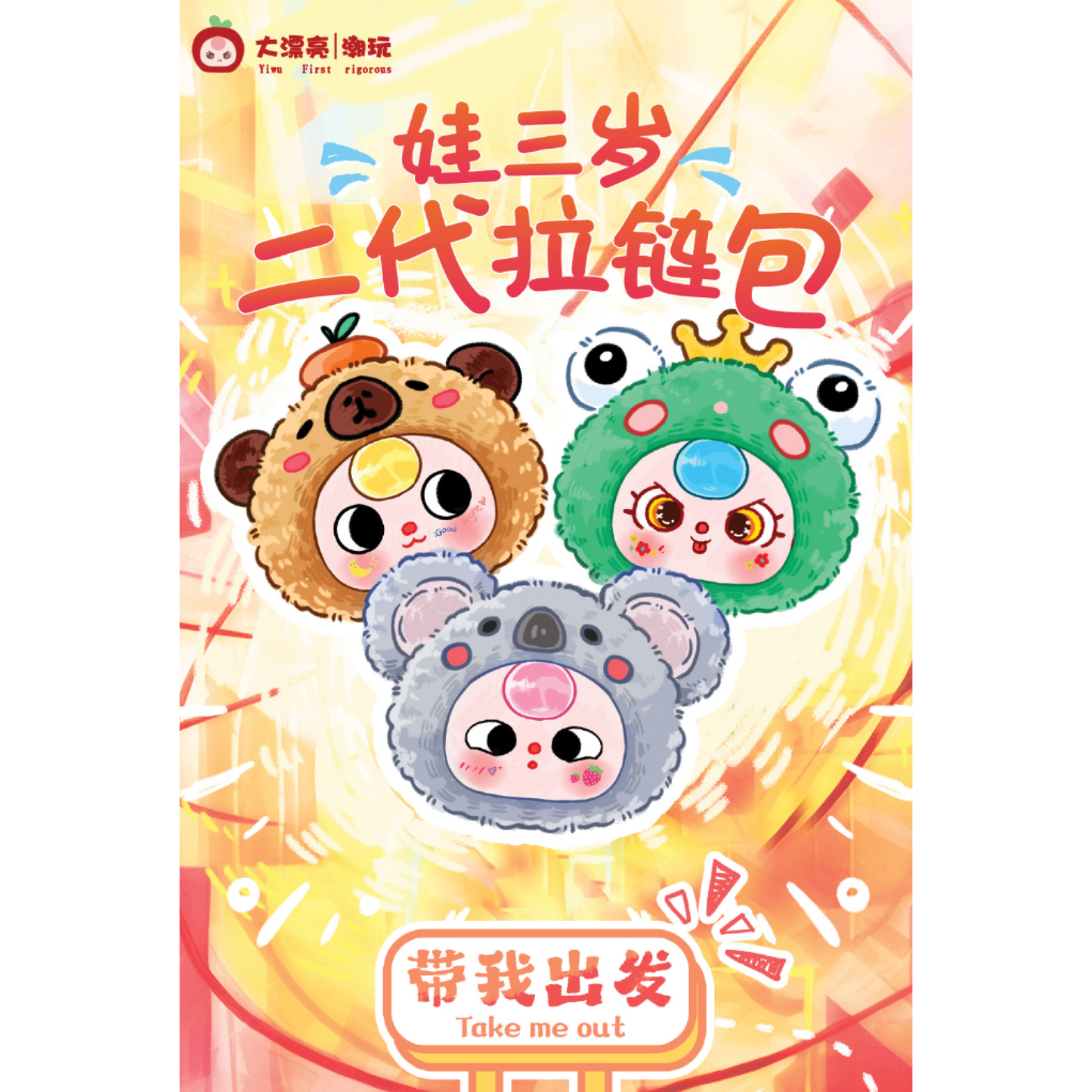 BabyThree V2 Lucky Charm Bag Plush 8 Blind Box