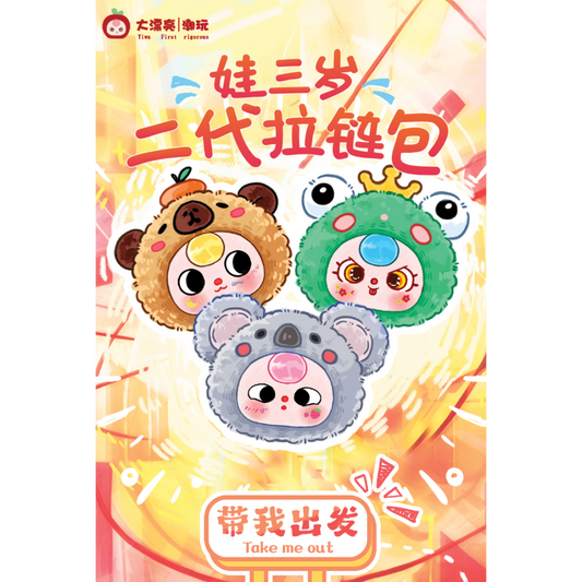 BabyThree V2 Lucky Charm Bag Plush 8 Blind Box