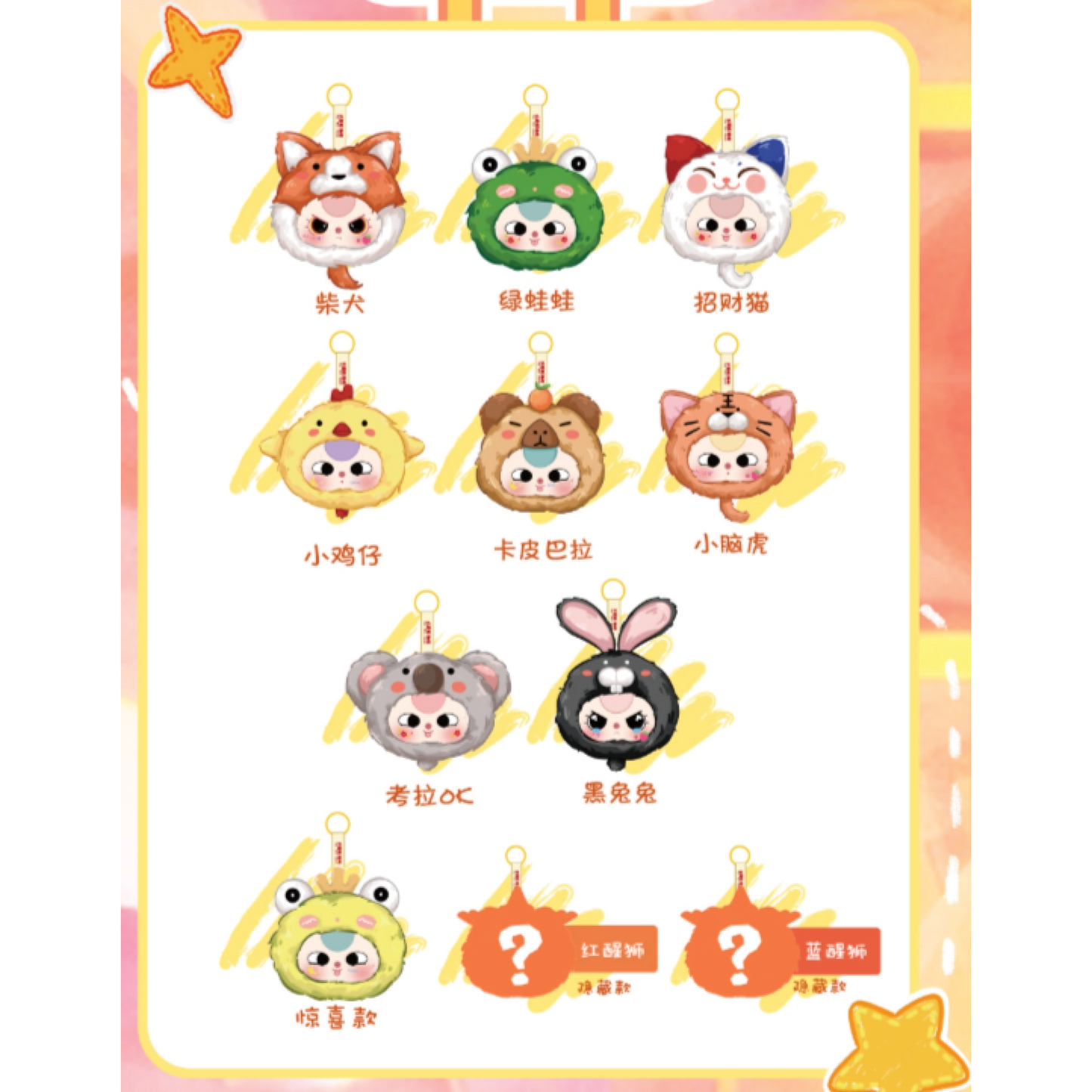 BabyThree V2 Lucky Charm Bag Plush 8 Blind Box