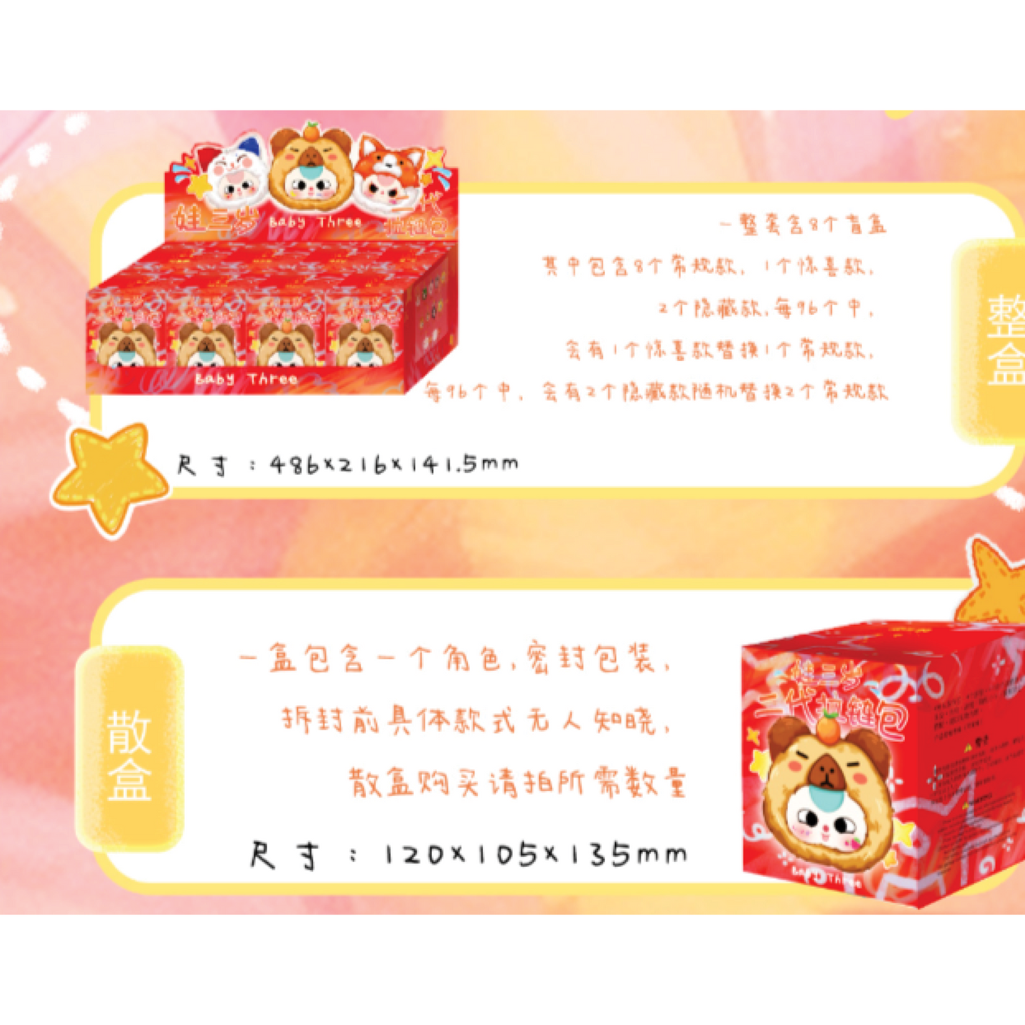 BabyThree V2 Lucky Charm Bag Plush 8 Blind Box