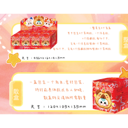 BabyThree V2 Lucky Charm Bag Plush 8 Blind Box