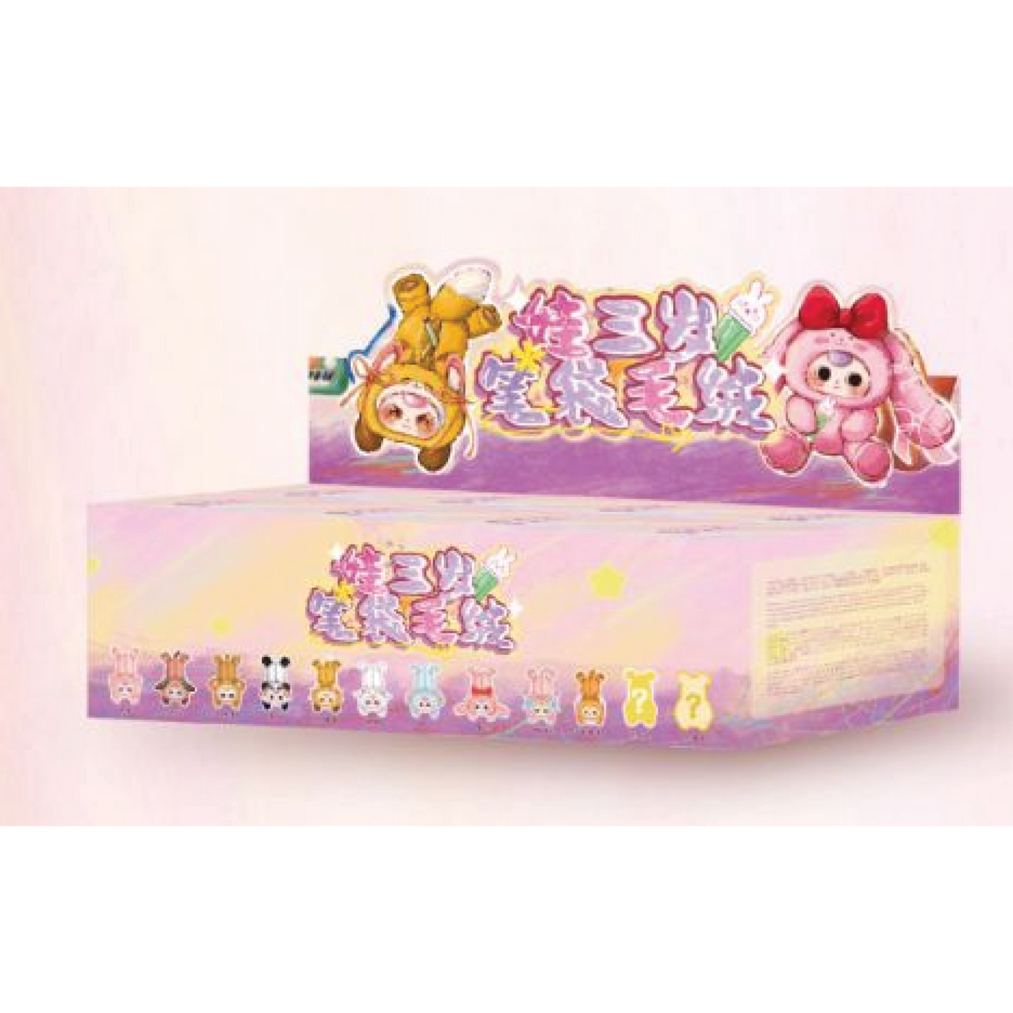 BabyThree Pencil Case 8 Blind Boxes