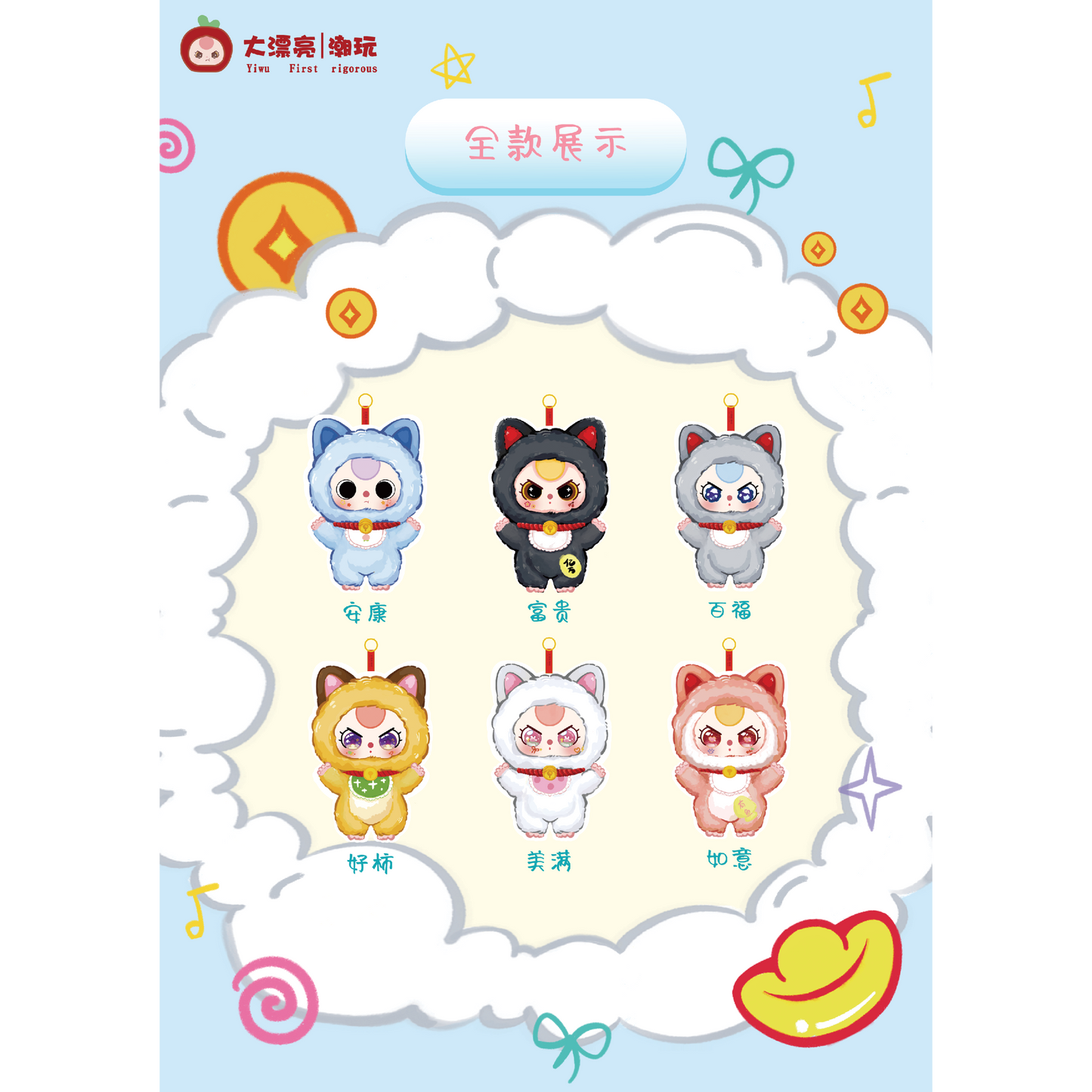 BabyThree Billionaire Cat Plush 6 Blind Box