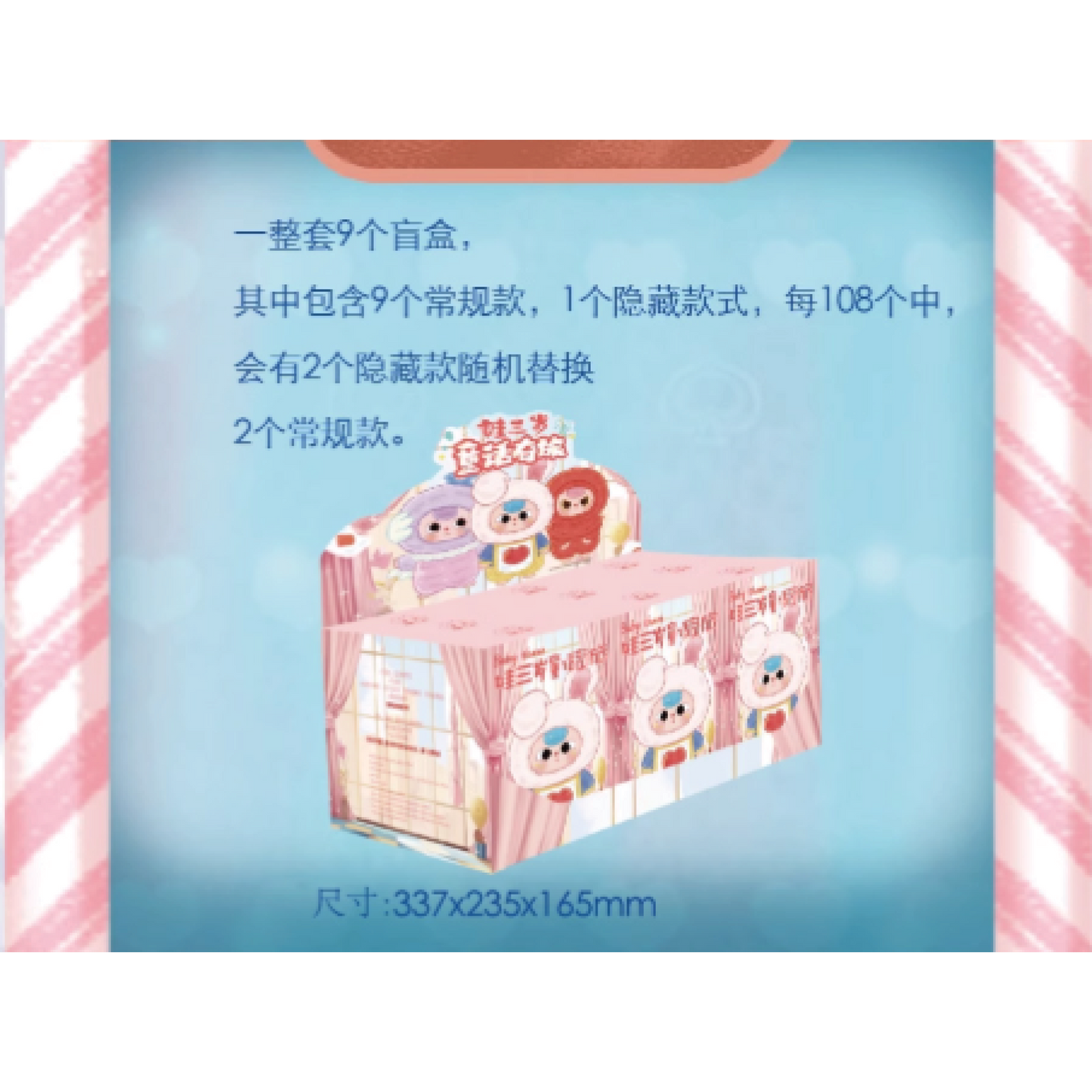 BabyThree fairy Tale Journey Plush 9 Blind Box