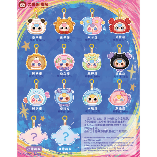 BabyThree 12 constellations Plush 6 Blind Box