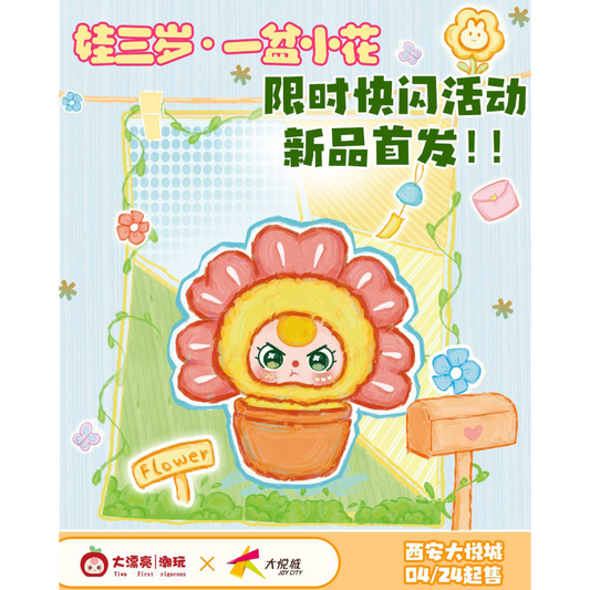 BabyThree Mini Potted Plant Plush 6 Blind Box