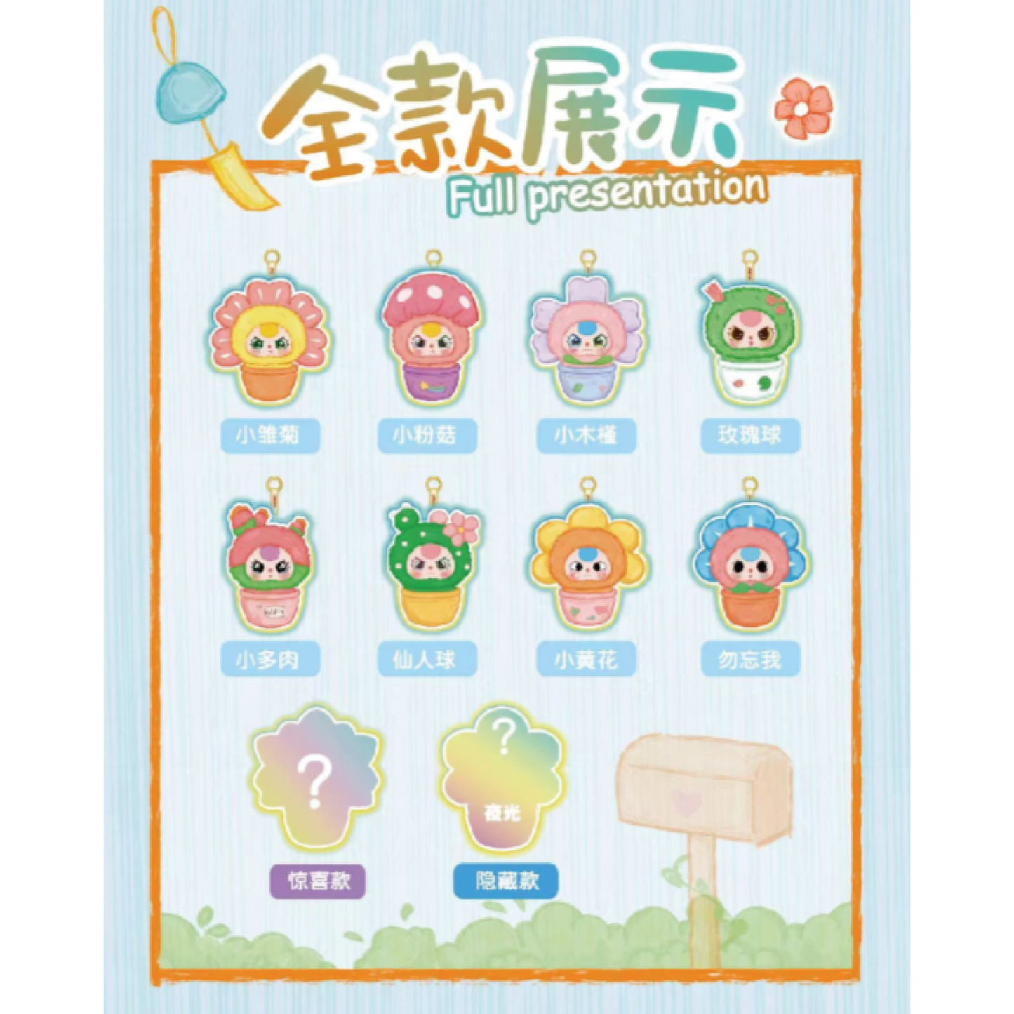 BabyThree Mini Potted Plant Plush 6 Blind Box