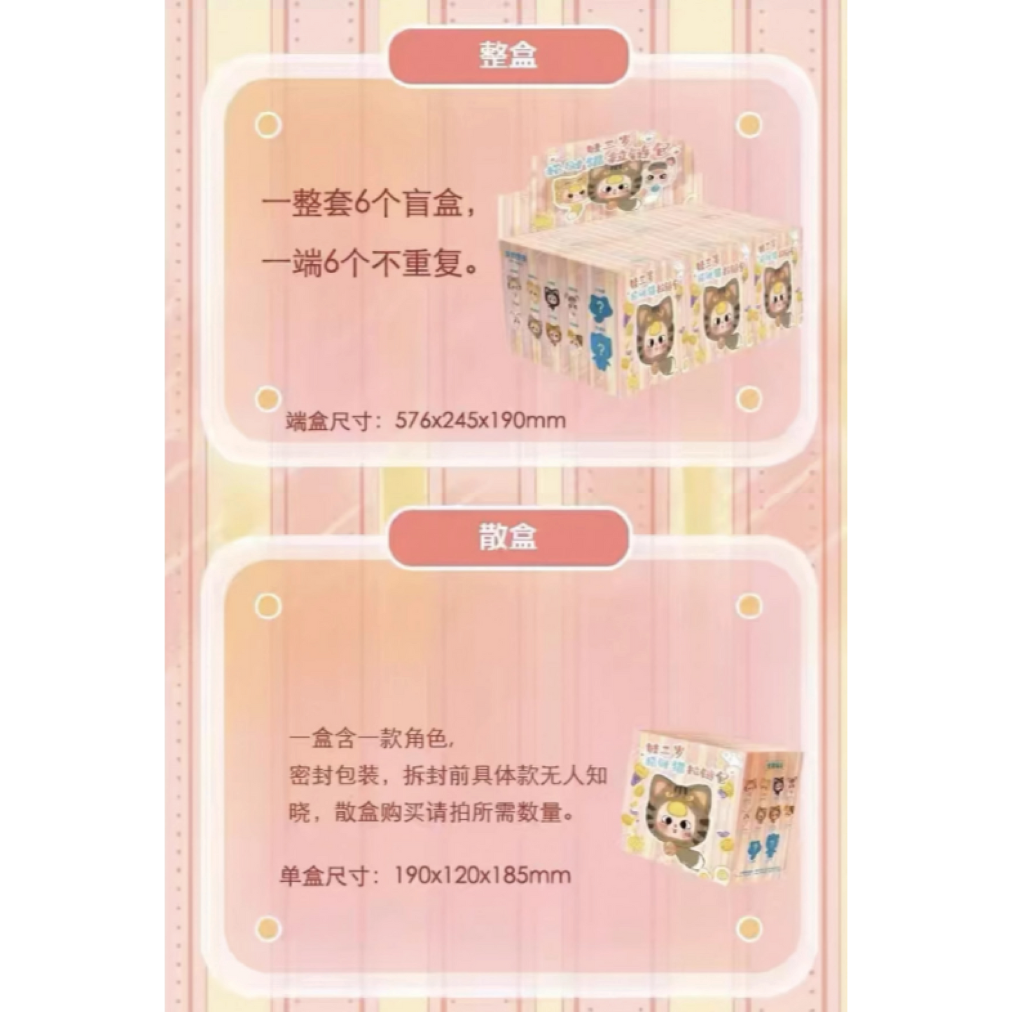 BabyThree Fortune Cat large Zipper Plush 6 blind Boxes