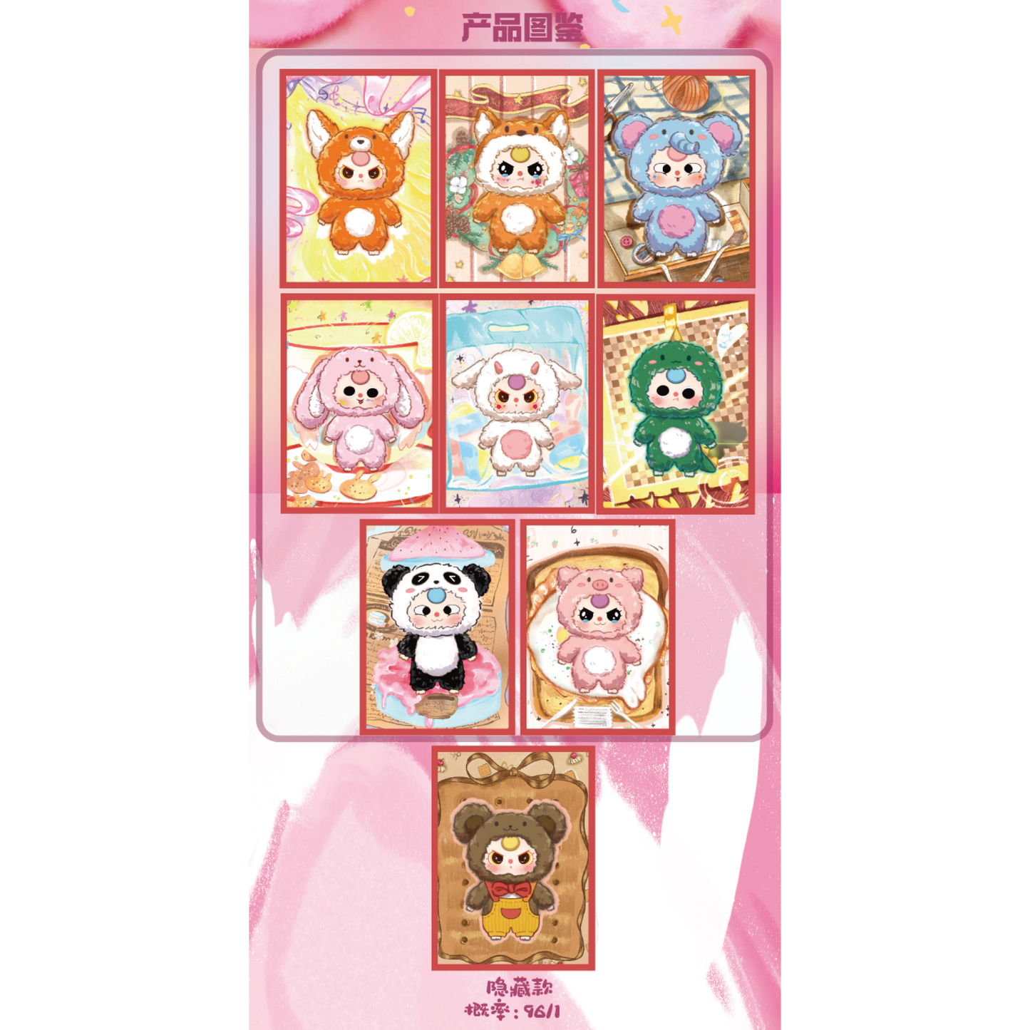 BabyThree V3 Plush 6 Blind Box