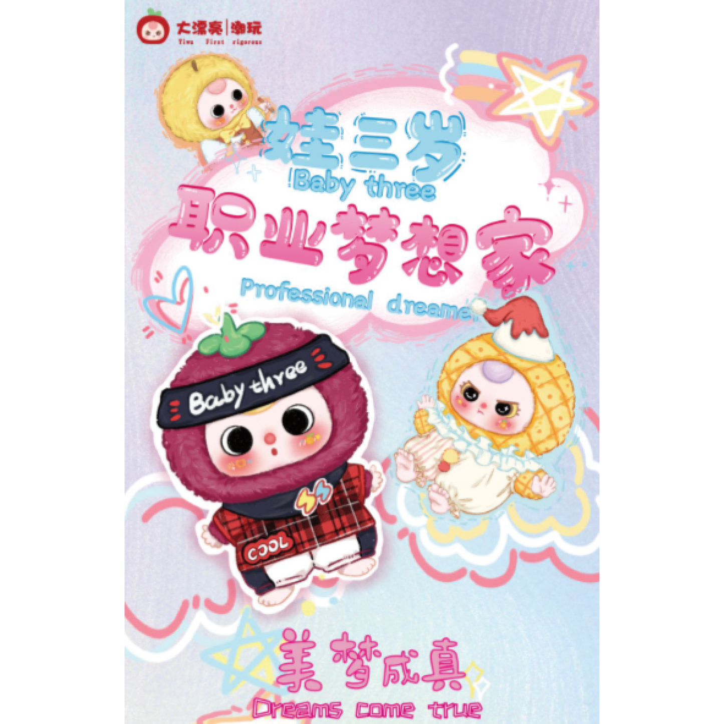 BabyThree Career Dreamer Plush 8 Blind Box