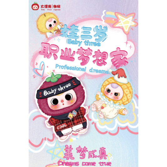 BabyThree Career Dreamer Plush 8 Blind Box