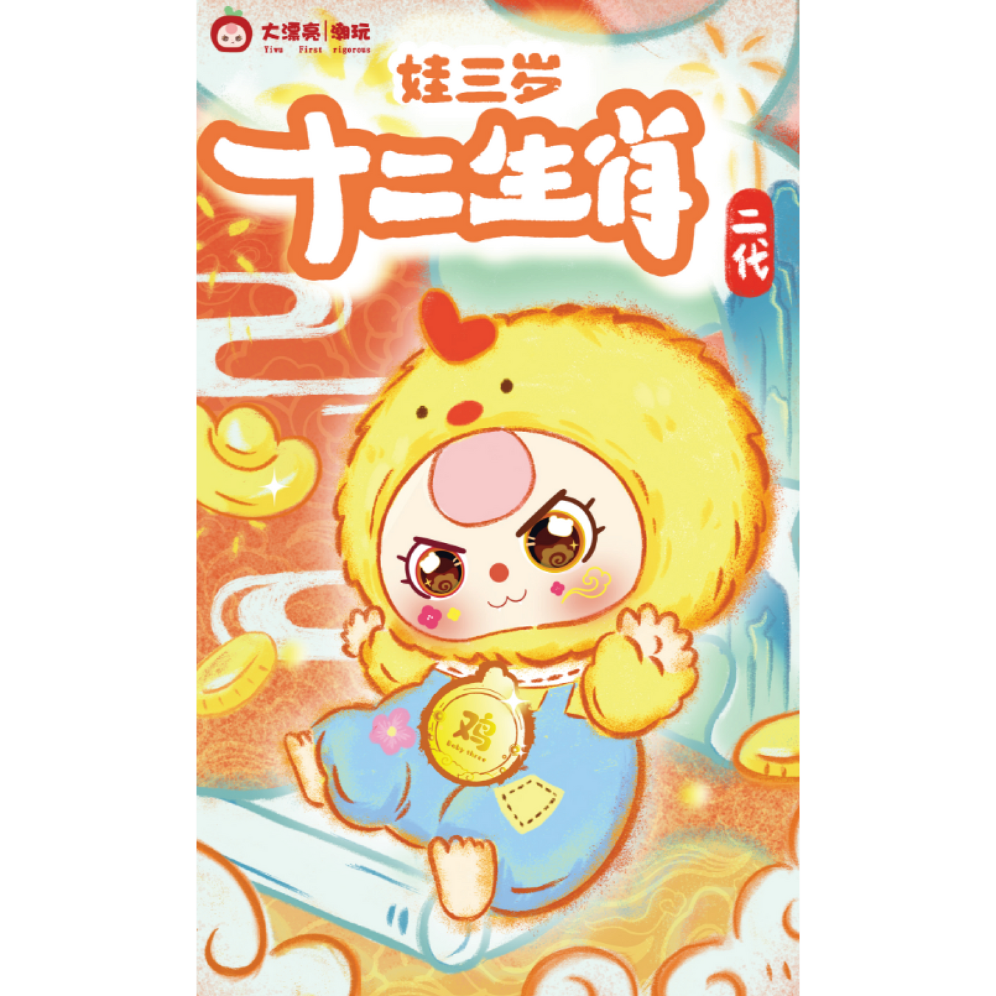BabyThree 12 Zodiac V2 Plush 6 Blind Box