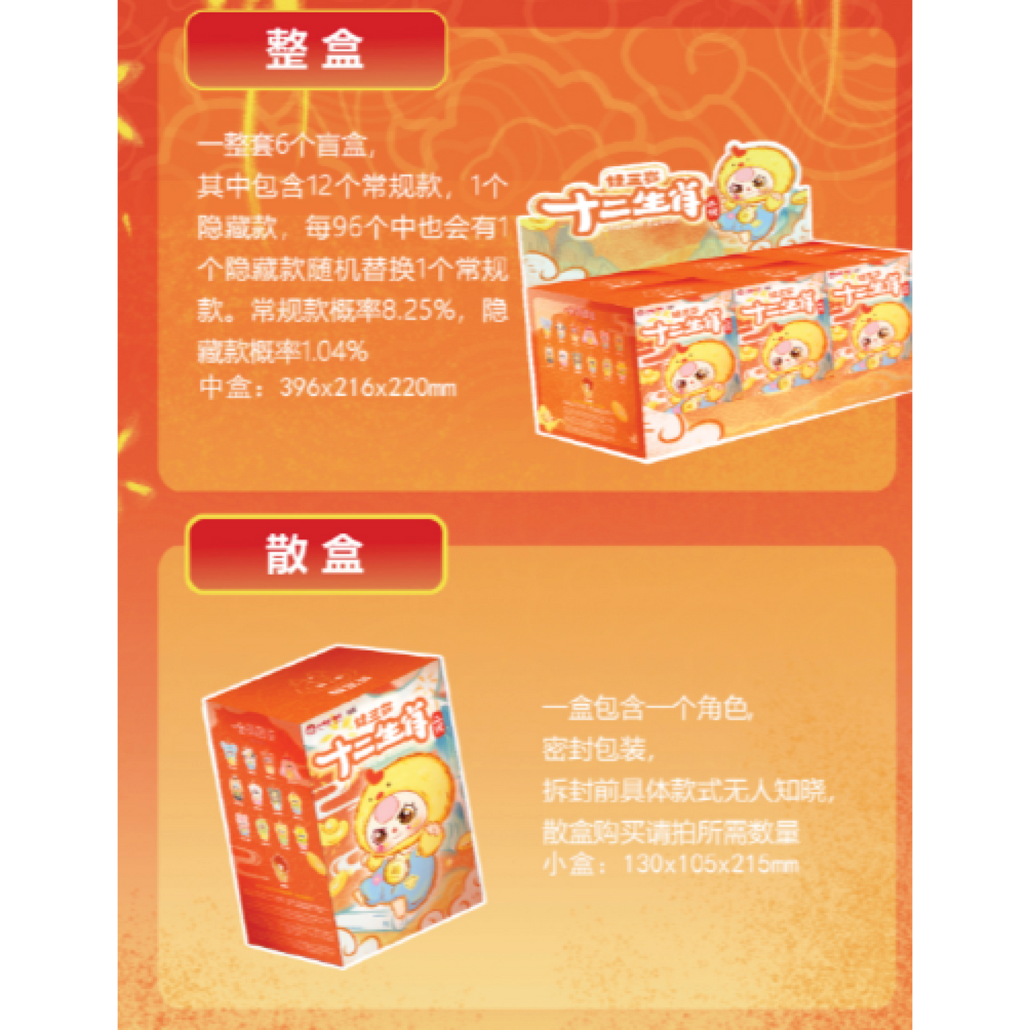 BabyThree 12 Zodiac V2 Plush 6 Blind Box