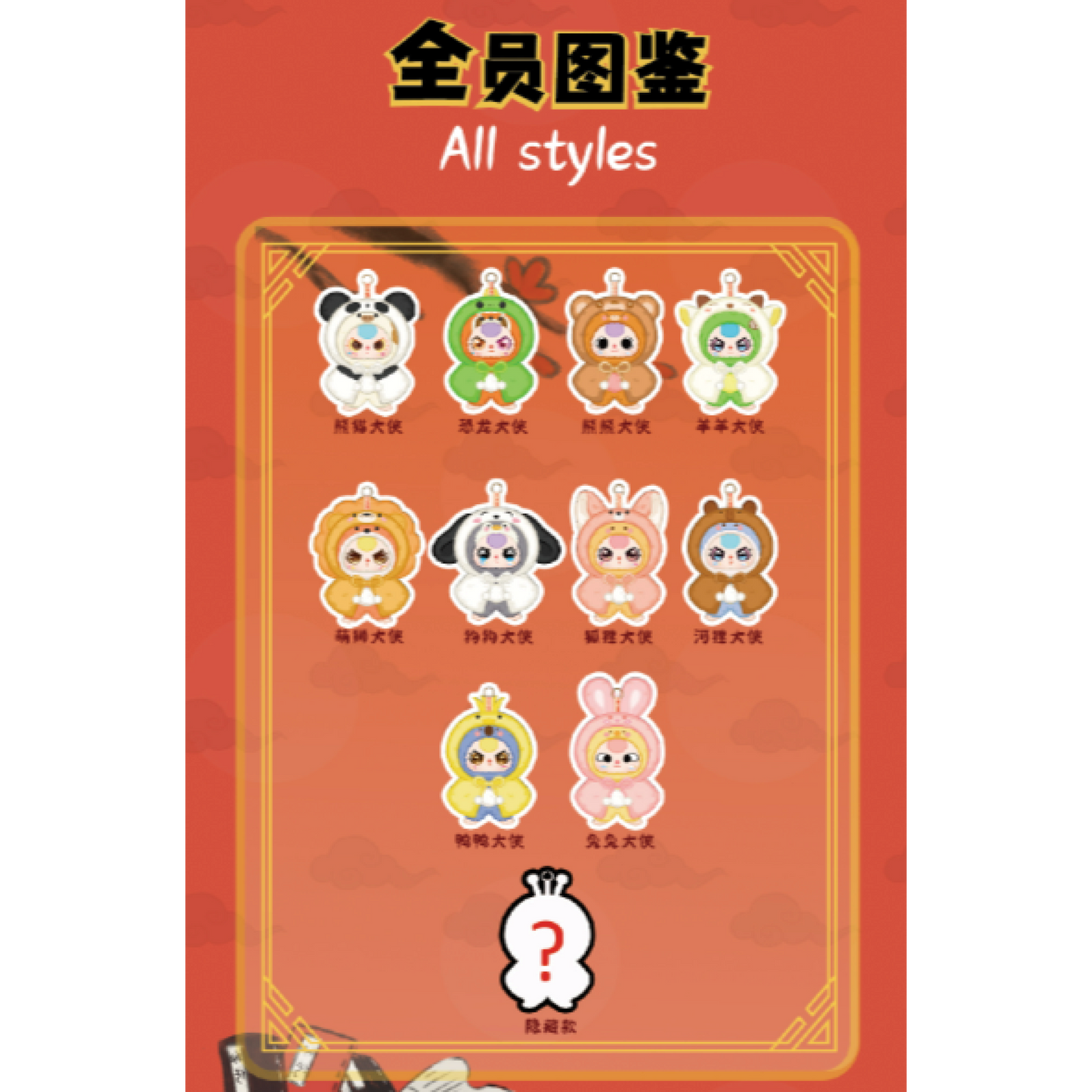 BabyThree I'm Nota Hero Plush 6 Blind Box