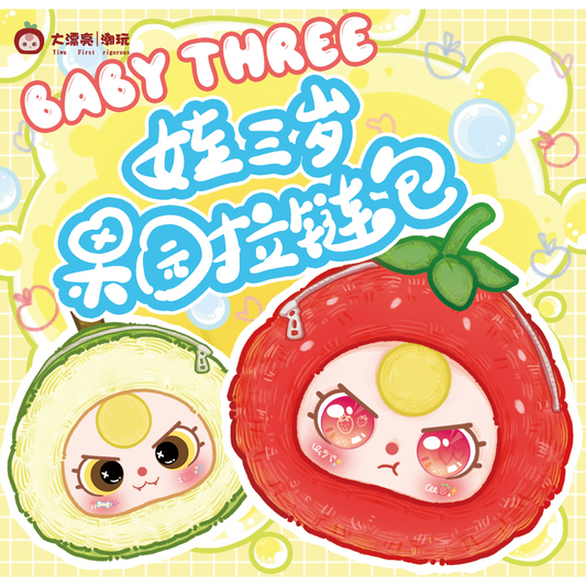 BabyThree Ochard Zipper Bag Plush 6 Blind Box