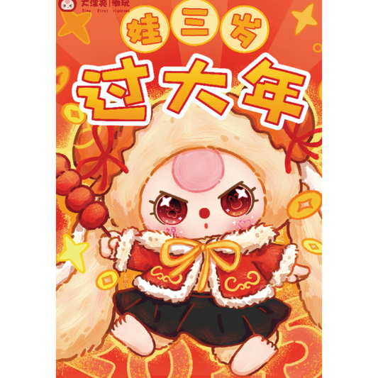 BabyThree New Year Plush 8 blind Box