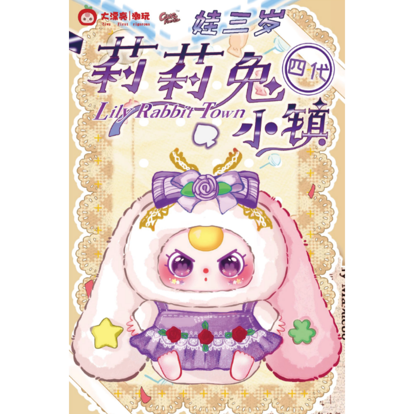 BabyThree Lily Rabbit Town V4 6 Blind Box
