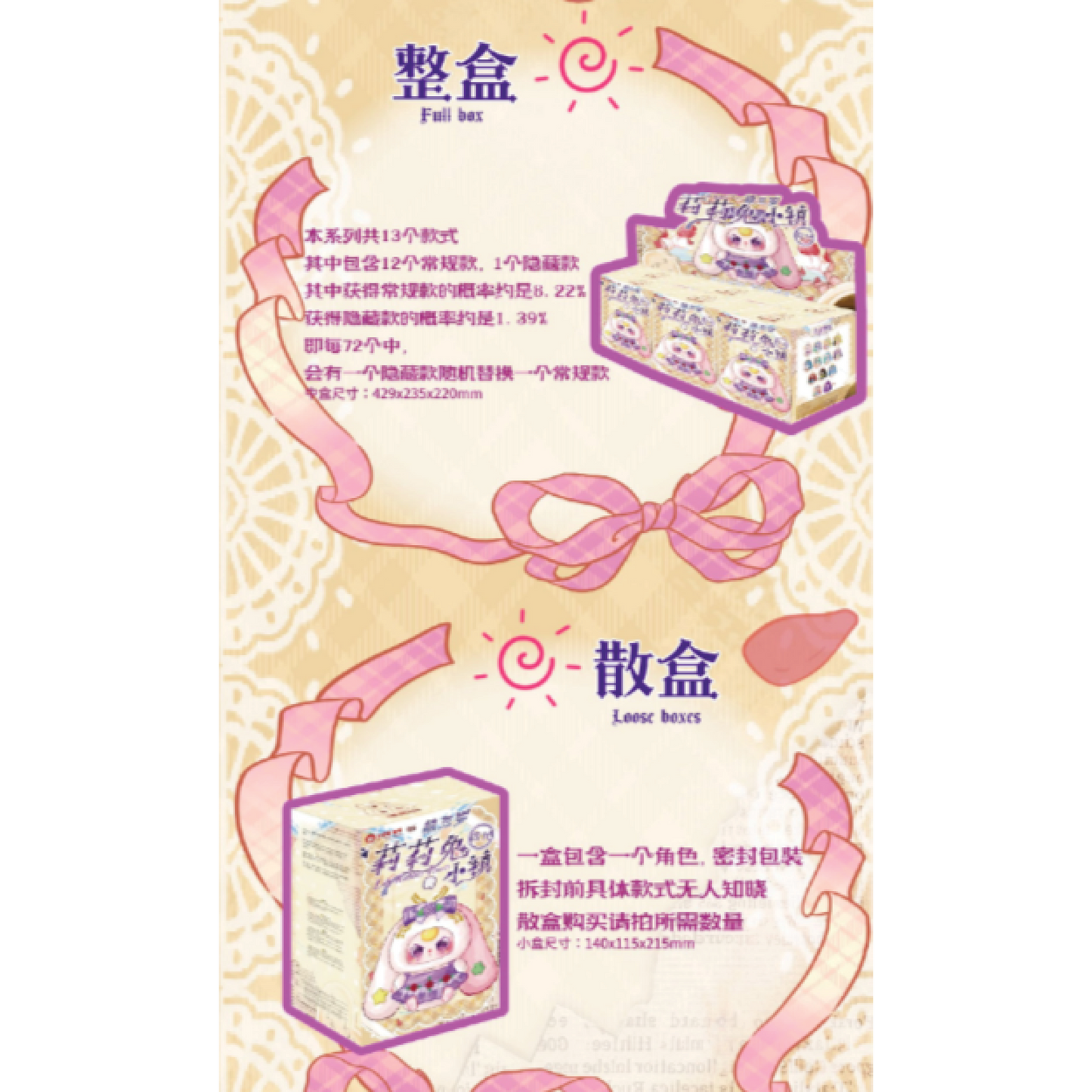 BabyThree Lily Rabbit Town V4 6 Blind Box