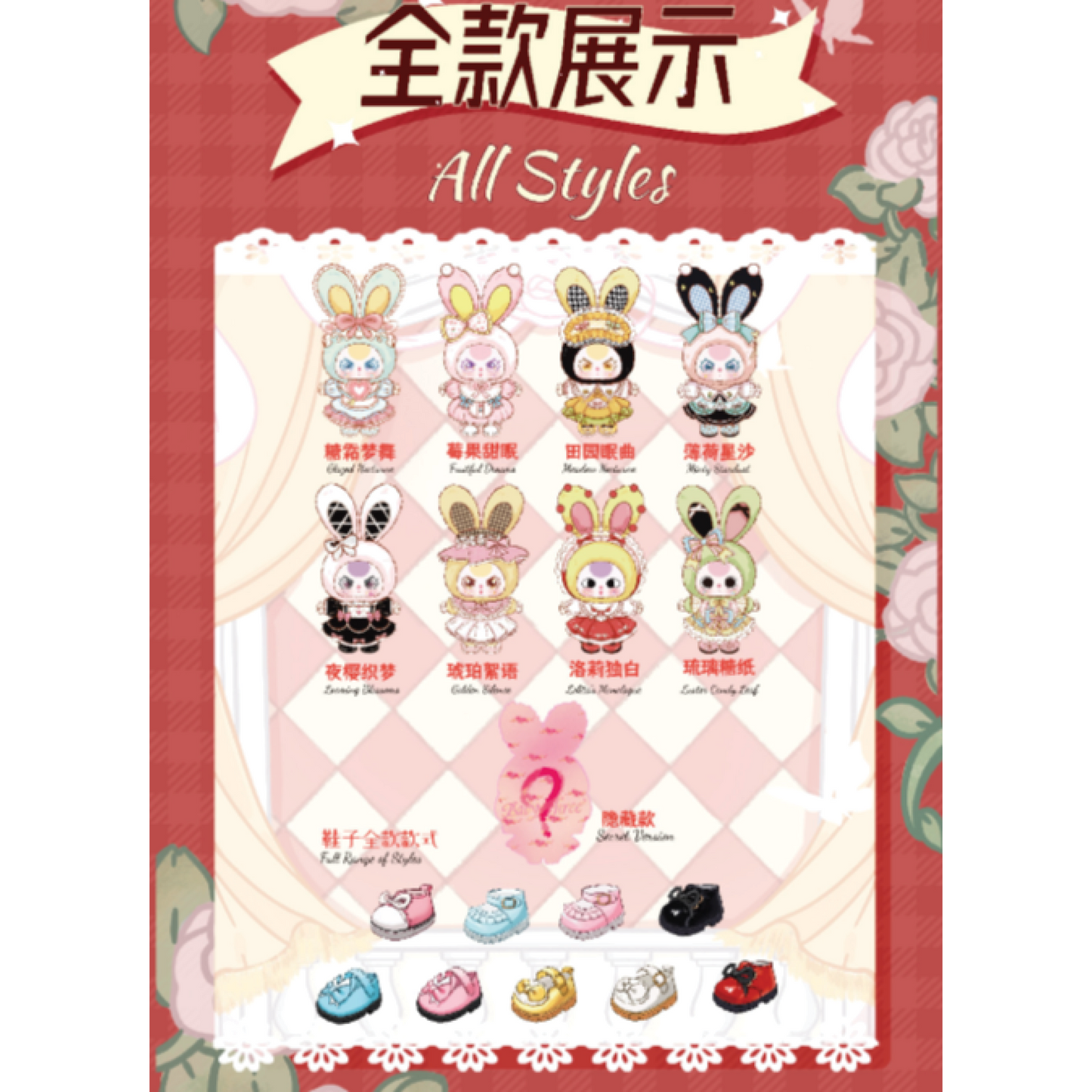 BabyThree Lolita Sweet Tea Party 400%