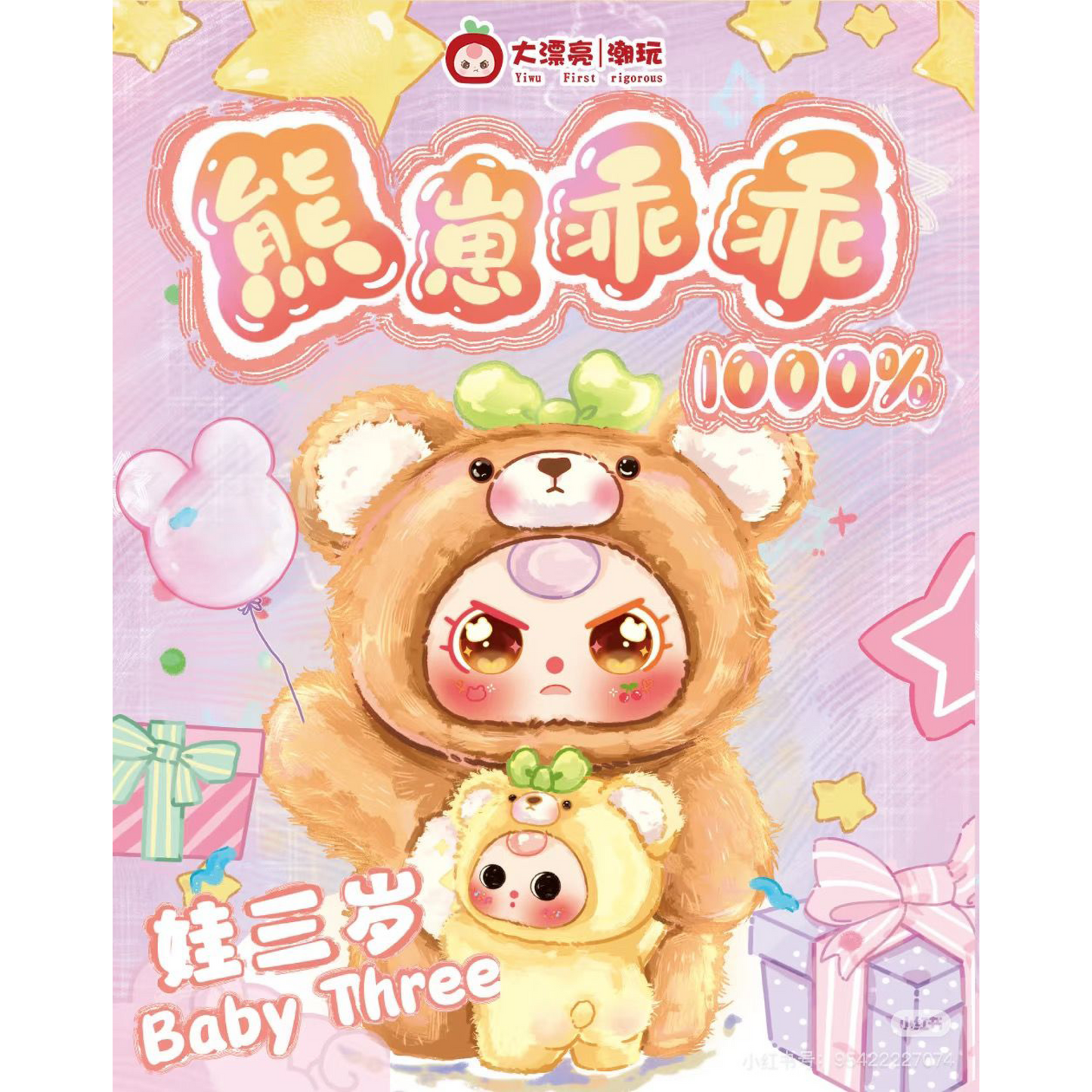 BabyThree BearCub 1000% + 400% Hanger Plush
